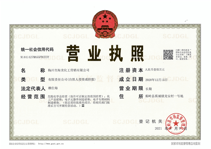 <strong>交易牌照（918.com营销）</strong>