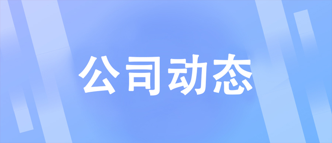 致敬巾帼力量，共赴美好时光 | 918.com化工发展三八国际妇女节活动