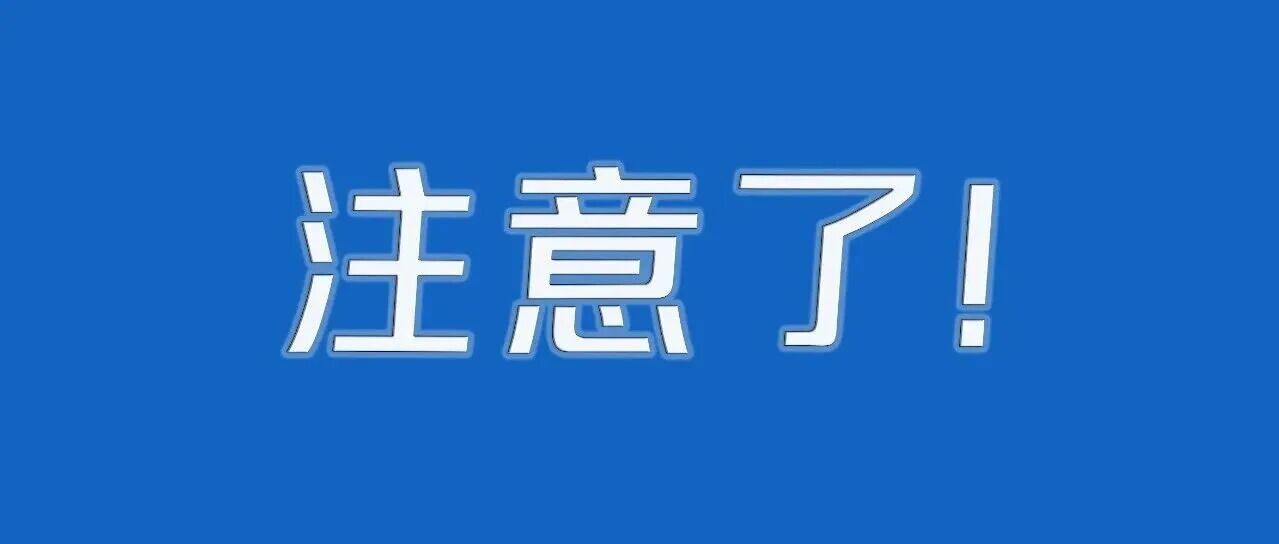 疲驾临驶认定，有新变动！6月1日起执行
